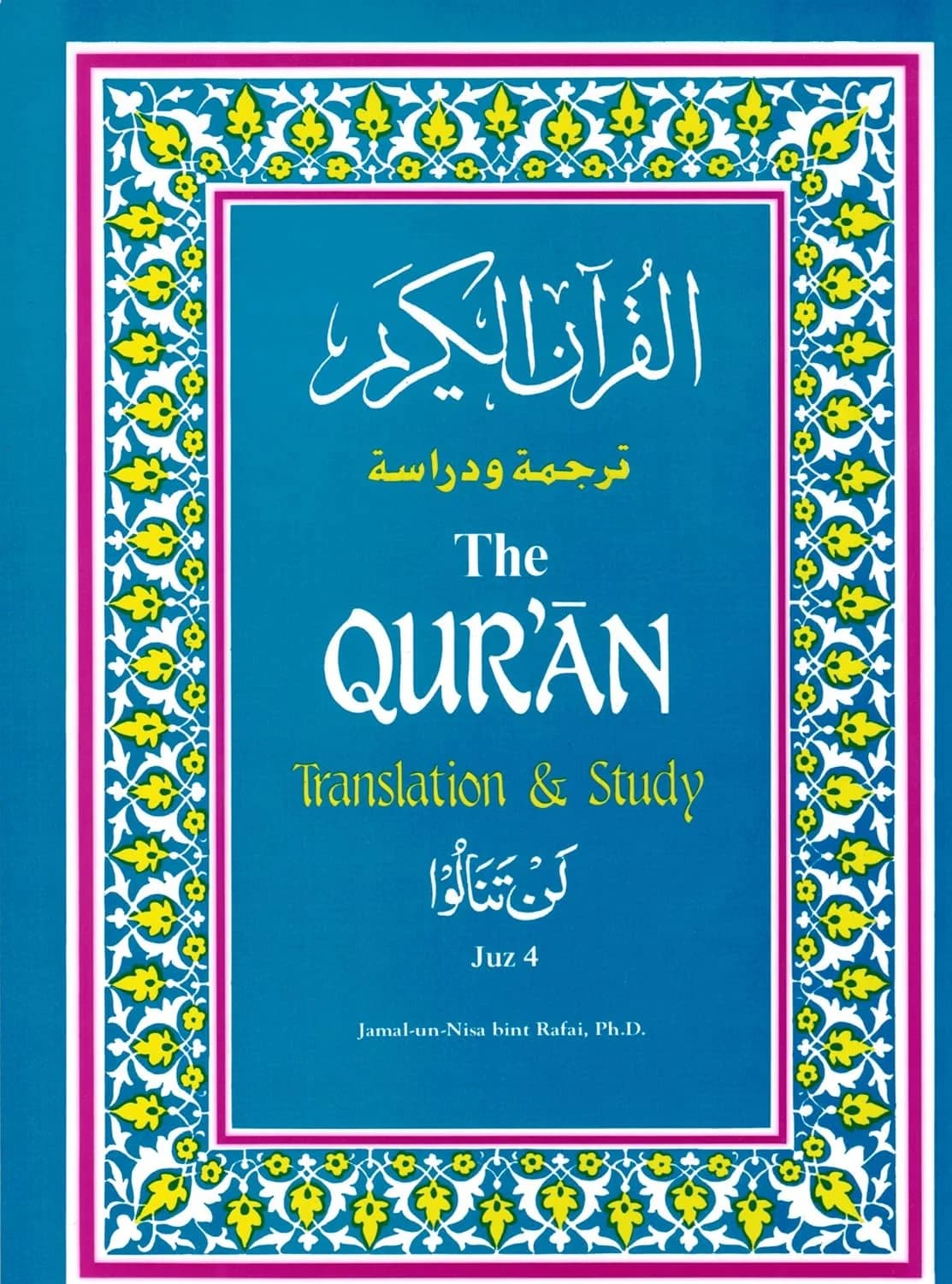 The Quran Juz 4