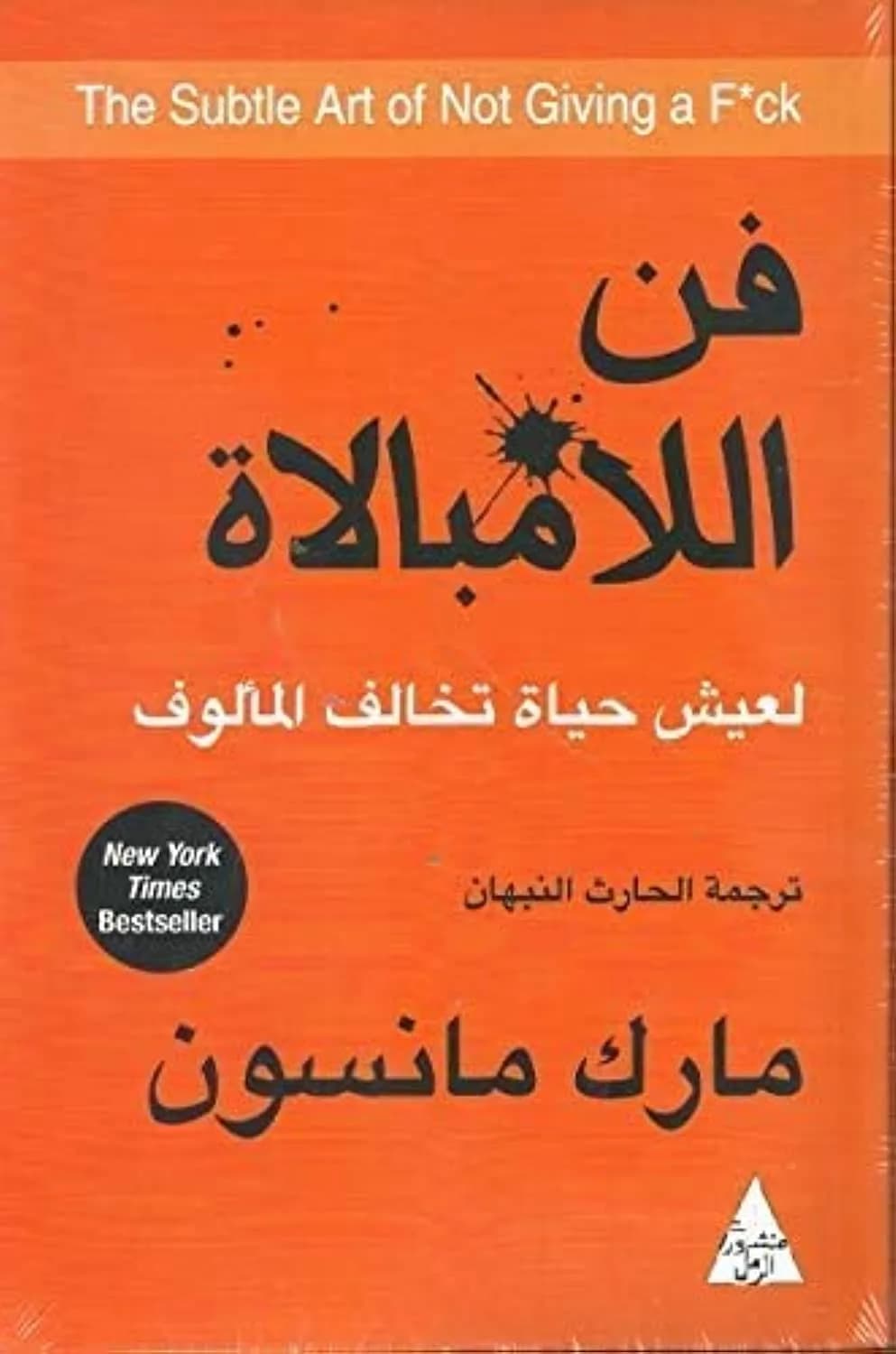 Fan Al Mubalat-?? ??????????