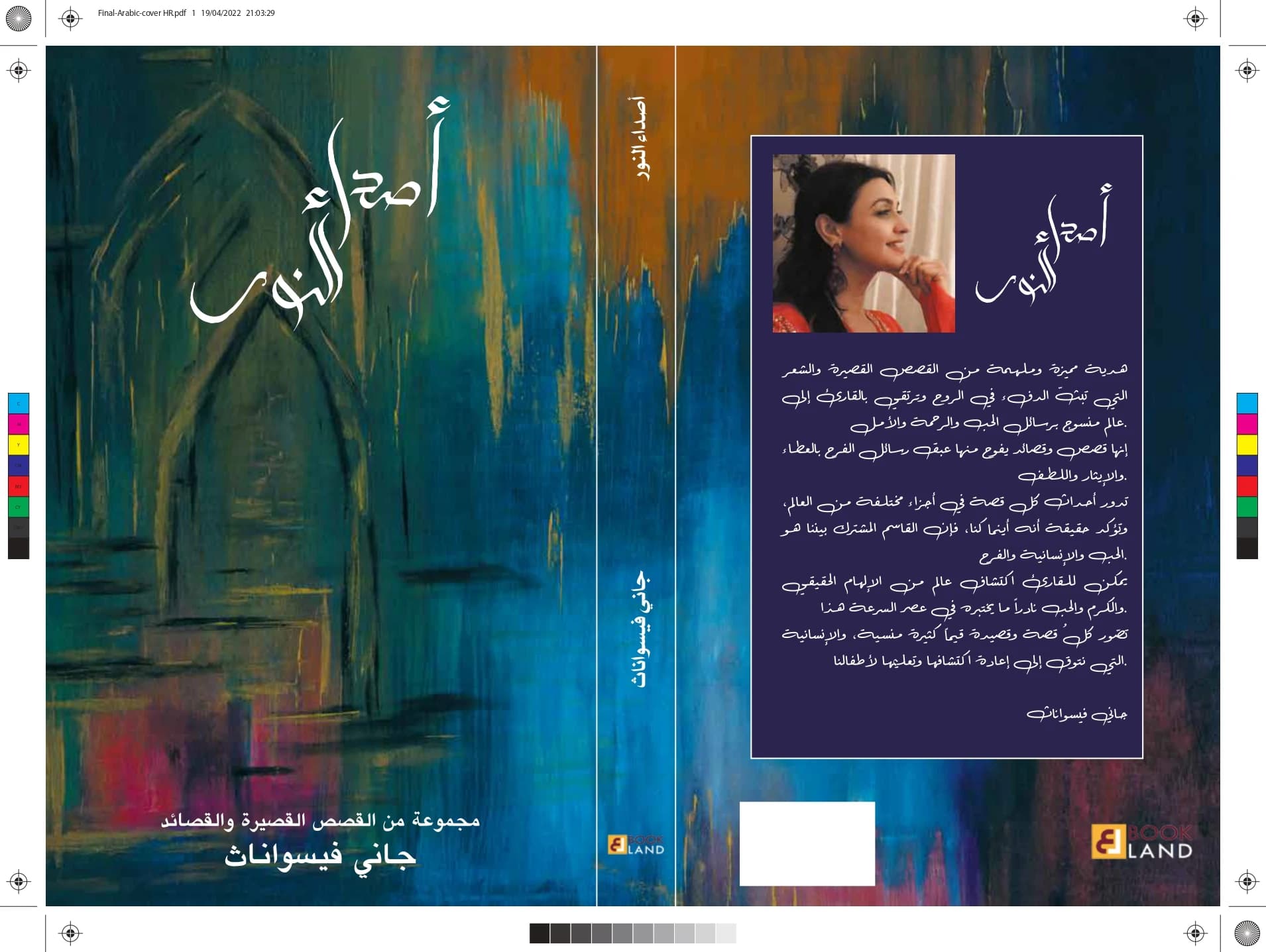 Echoes Of Light Arabic
