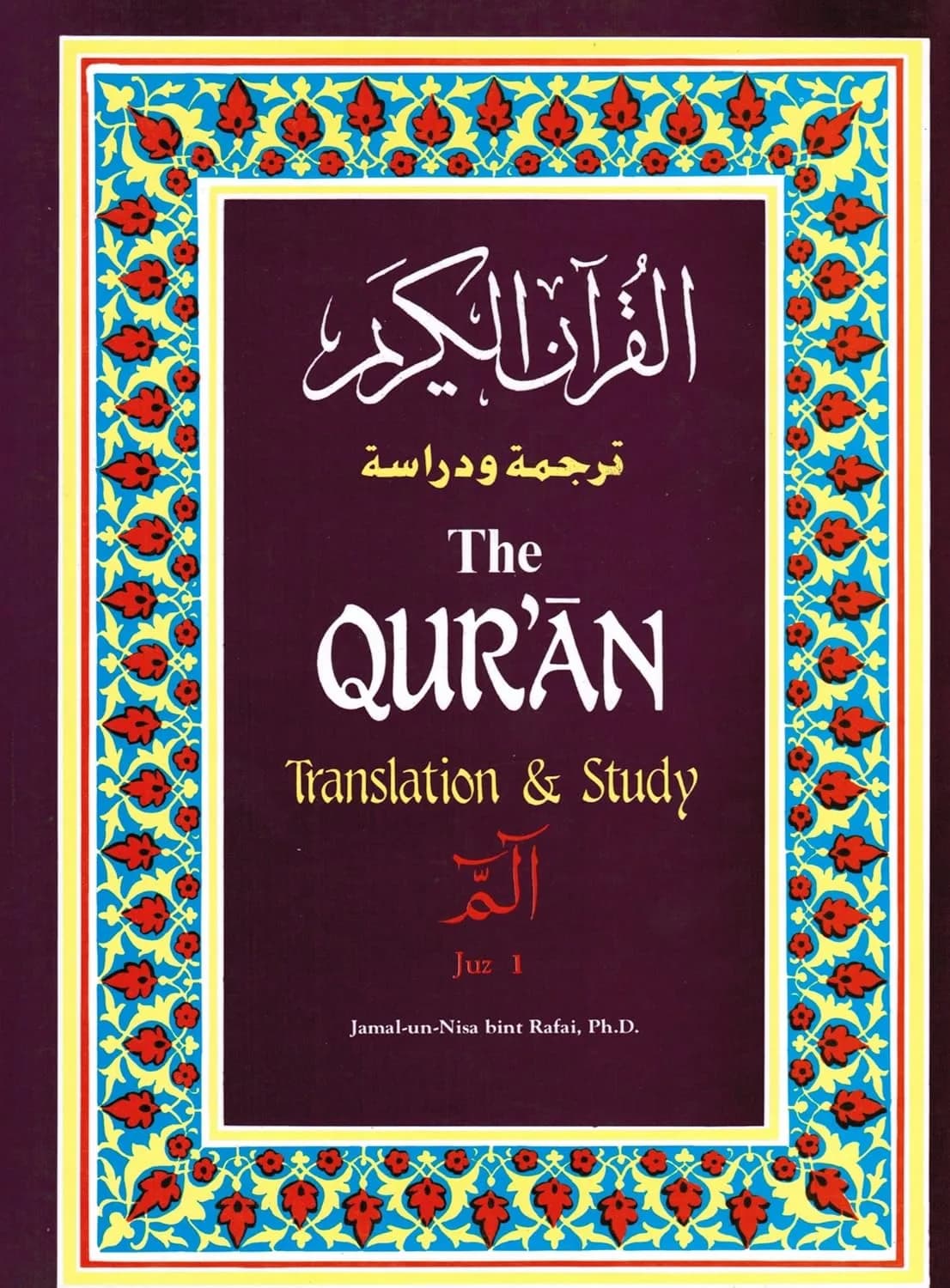 The Quran; Translation & Study -Juz 5