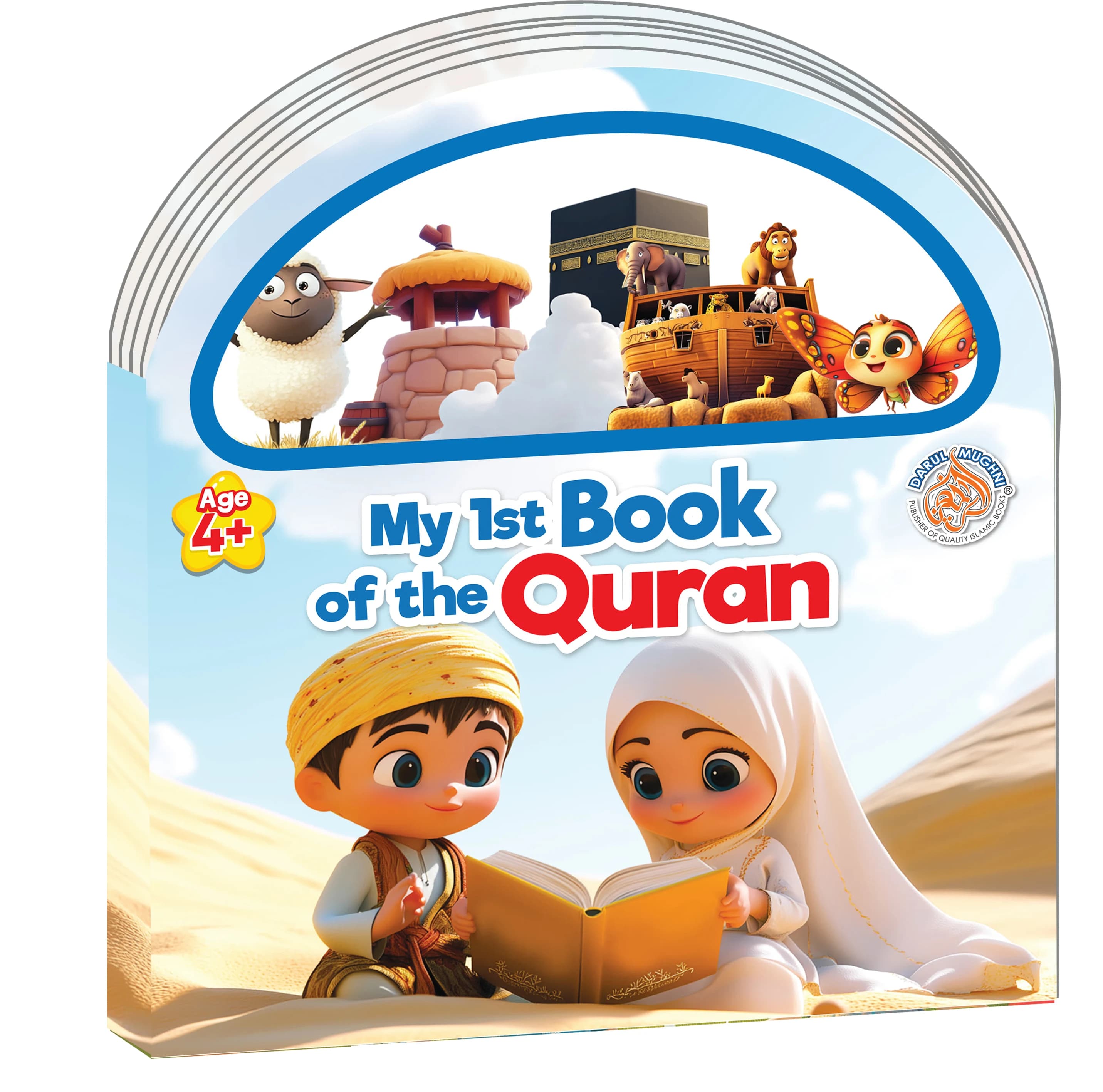 My First Book Of The Quran