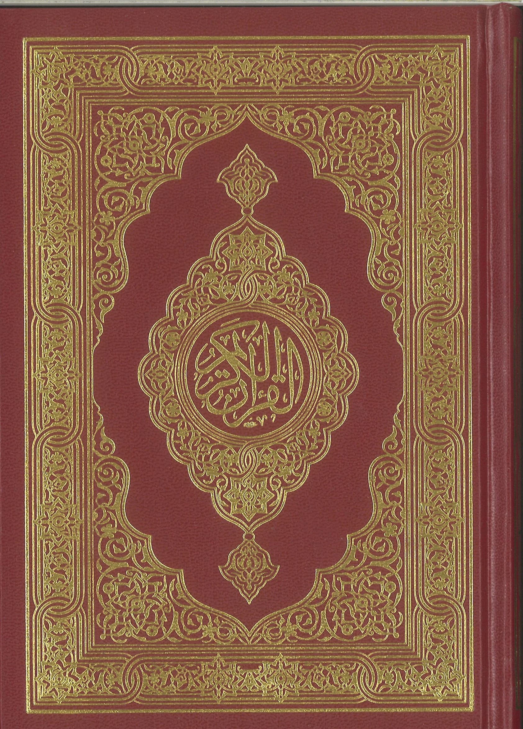 Holy Quran White Paper (14x20)