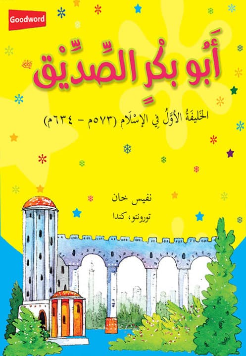 Abu Backer Sidheek Arabic