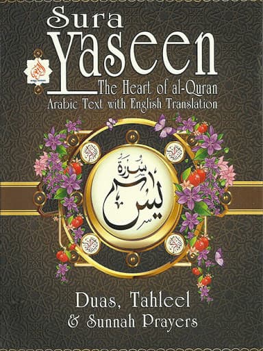 Sura Yaseen - Black