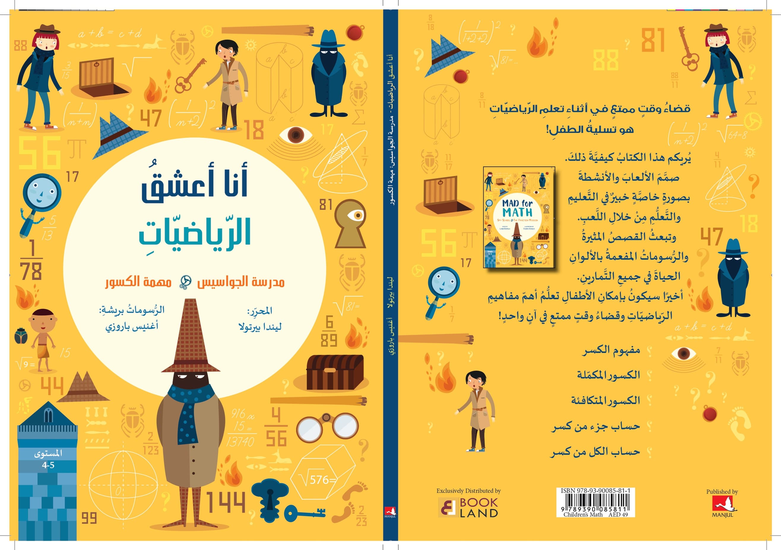 Mad for Math Spy School the Fraction Mission