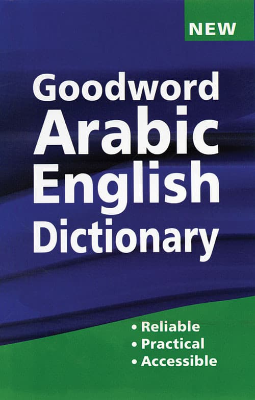 Arabic - English Dictionary