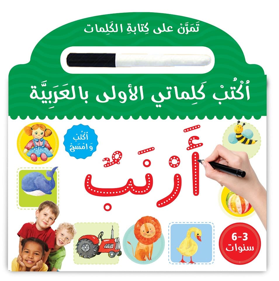 Board Book-Ikthub Kalimathi Al Awal