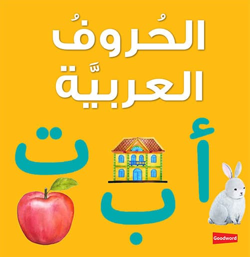 Board Book Al Huroof Al Arabiya