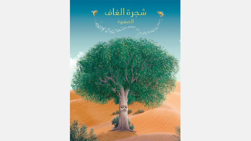 The Little Ghaf Arabic