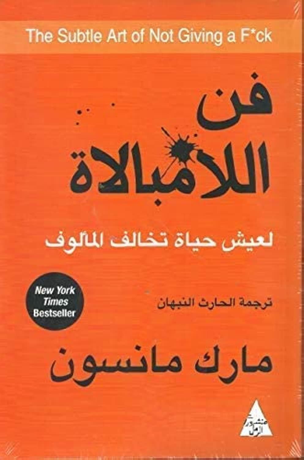 Fan Al Mubalat-?? ??????????