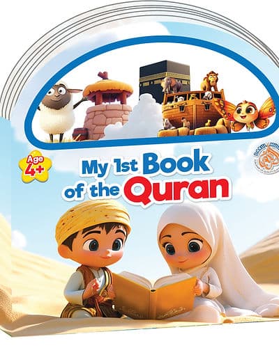 My First Book Of The Quran