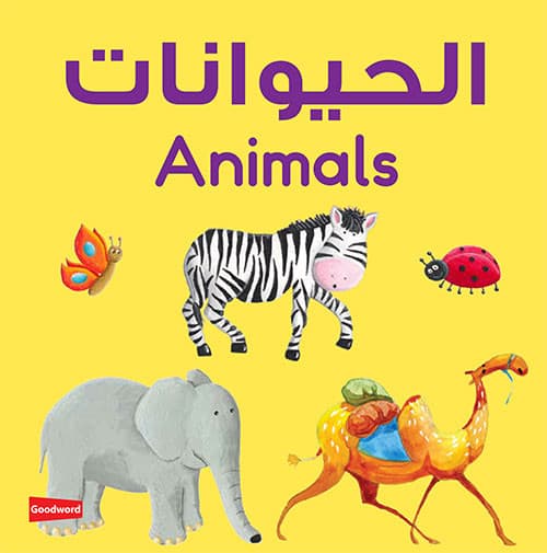 Board Book- Al Hayavanath