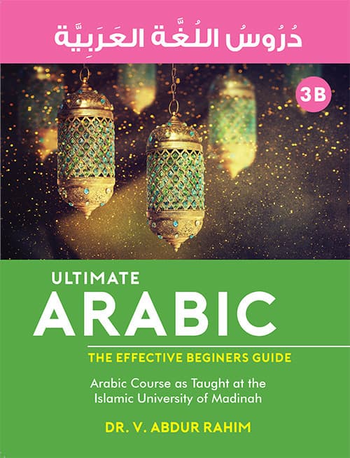Duroos Al Luath Al Arabia 3B