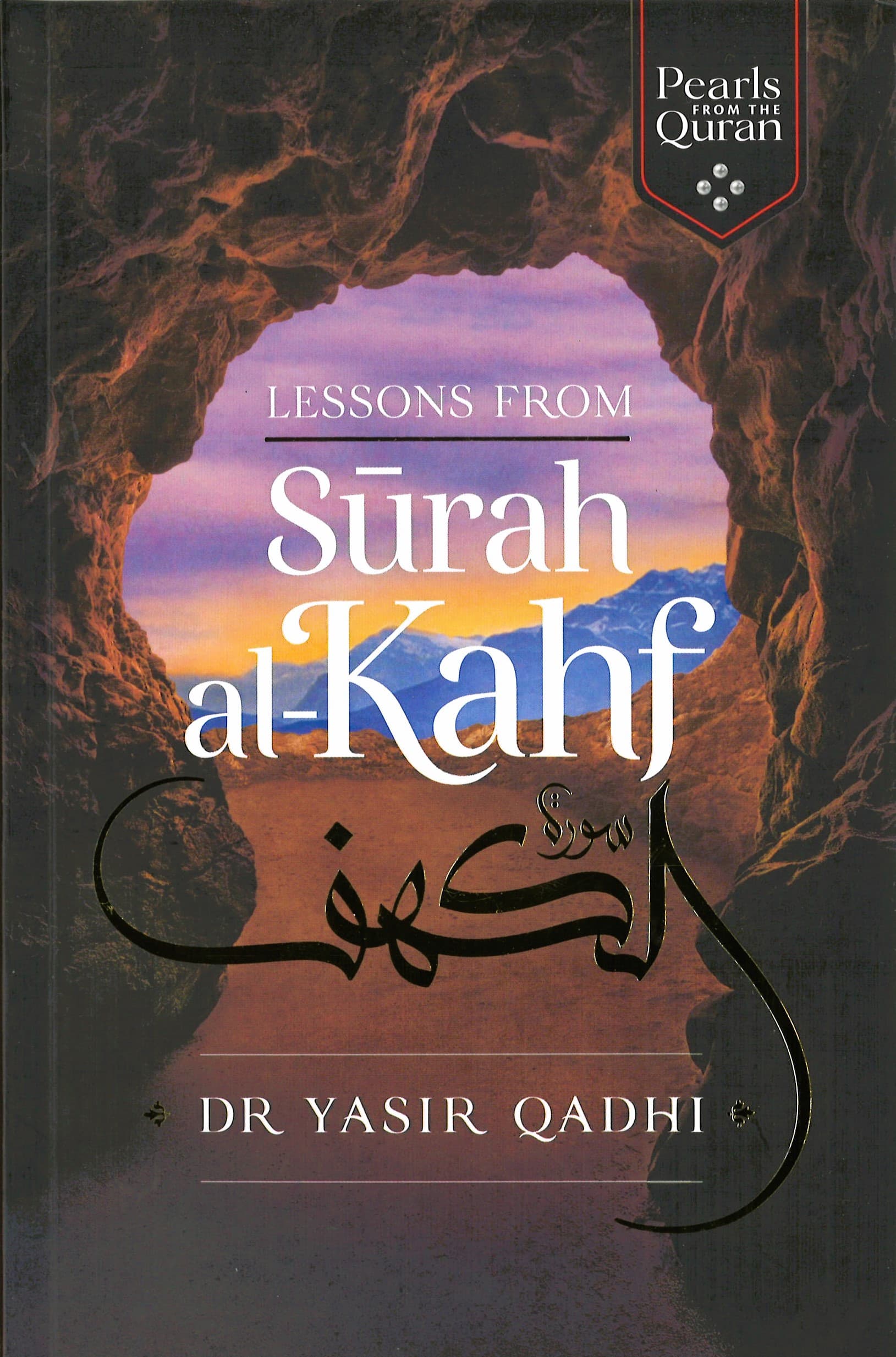 Lessons From Surah Al - Kahf