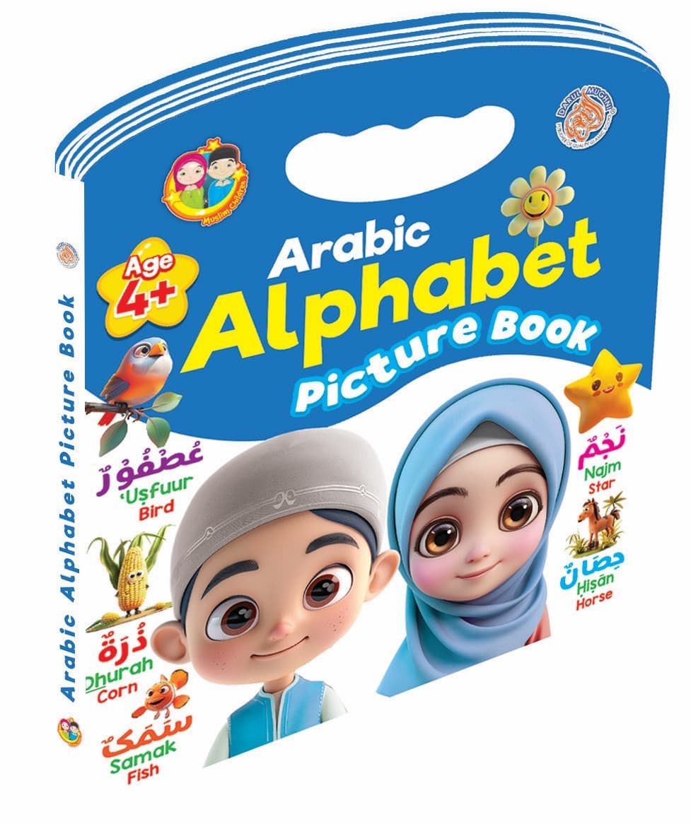 Board Book- I Love My Arabic Alphabets Picture Book