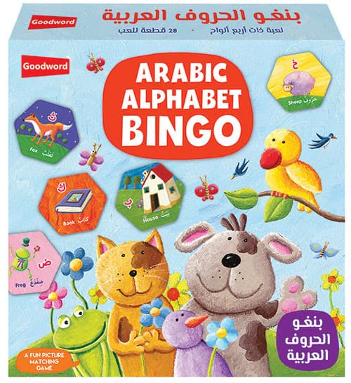 Bingo: Arabic Alphabet — image 1