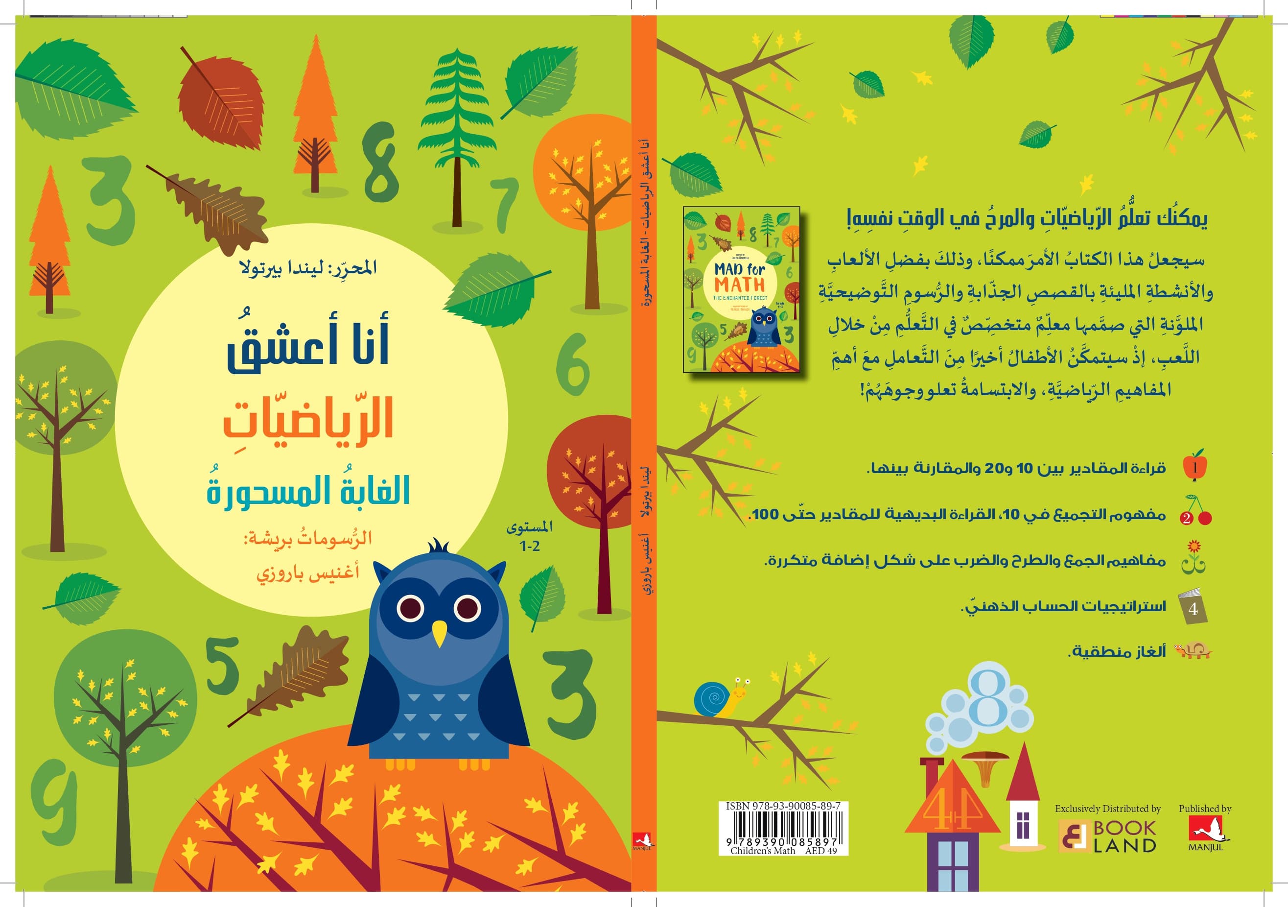 Mad for Math The Enchanted Forest